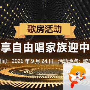 柳月🎤V娱热点