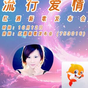 听歌🎤V娱热点