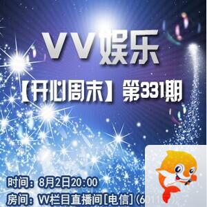 流云🎤V娱热点