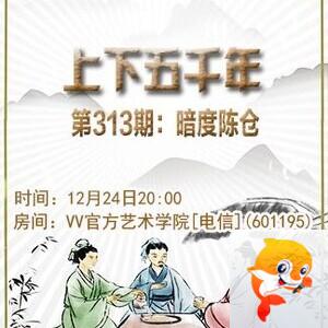 凡人🎤V娱热点