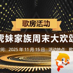 飞翔🎤V娱热点