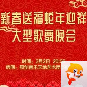 凡人🎤V娱热点