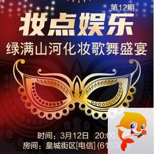 流云🎤V娱热点