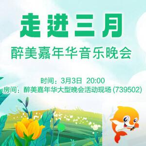 行素🎤V娱热点