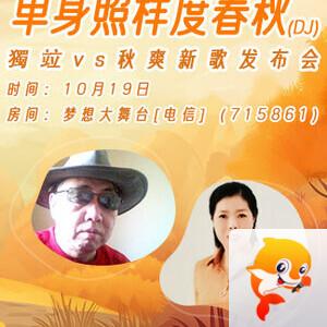 柳月🎤V娱热点