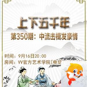 流云🎤V娱热点