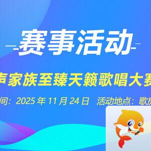 妍岚🎤V娱热点