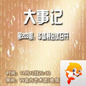 春雨🎤V娱热点