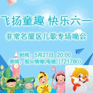 凡人🎤V娱热点