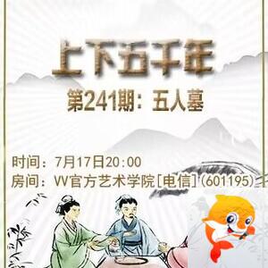 港湾🎤V娱热点