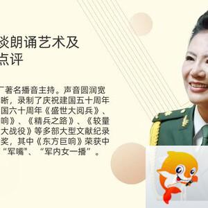 【朗诵艺术】影儿