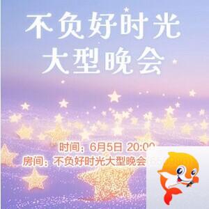 流云🎤V娱热点