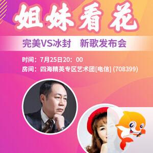 飞扬🎤V娱热点