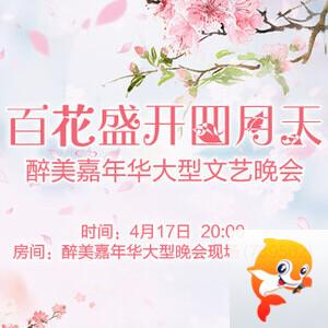 柳月🎤V娱热点