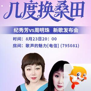 雪梅🎤V娱热点