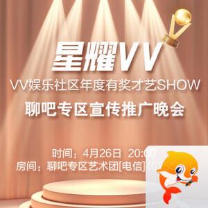 行素🎤V娱热点