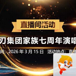 凡人🎤V娱热点