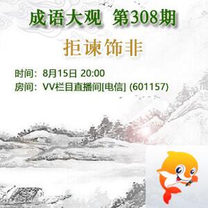海涛🎤V娱热点