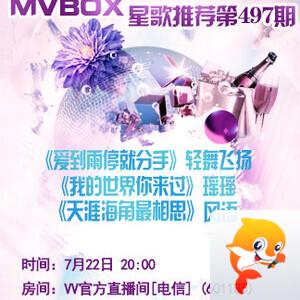 海涛🎤V娱热点