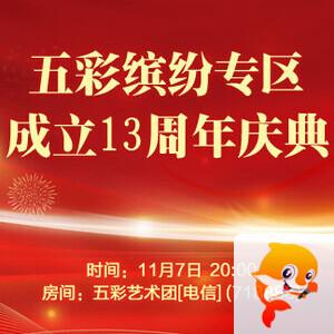 北斗🎤V娱热点