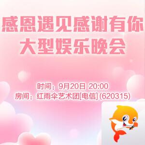 随缘🎤v娱热点