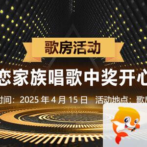 听歌🎤V娱热点