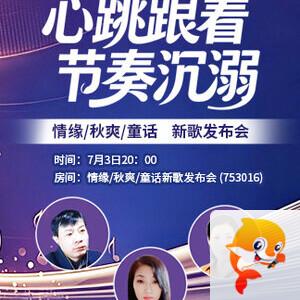 海涛🎤V娱热点