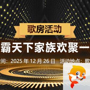 梅香🎤V娱热点