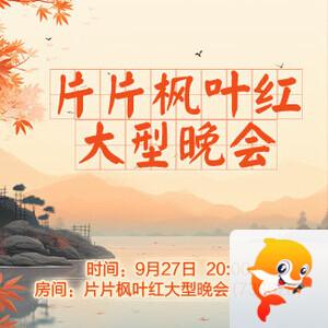 海涛🎤V娱热点