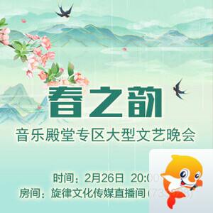 雪莹🎤V娱热点