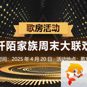 凡人🎤V娱热点