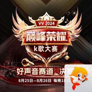 听歌🎤V娱热点