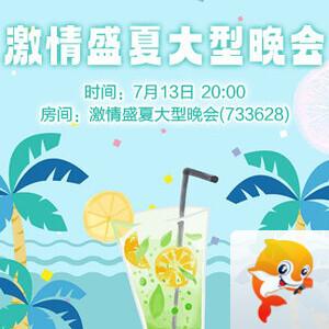 飞扬🎤V娱热点