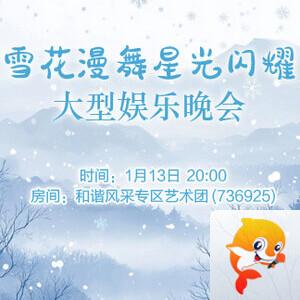 静厅🎤V娱热点