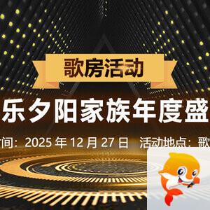 海洋🎤V娱热点