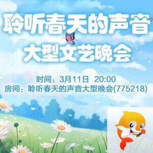 凡人🎤V娱热点