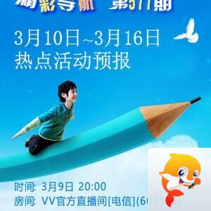 李湘🎤V娱热点