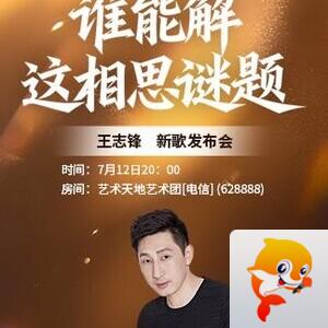 凡人🎤V娱热点
