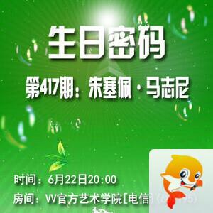 林黛🎤V娱热点