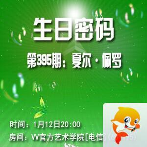 向日葵🎤V娱热点