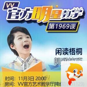 港湾🎤V娱热点