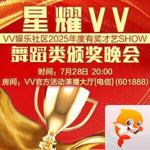 沛滢🎤V娱热点
