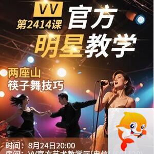 杜影🎤V娱热点