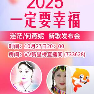 夜莺🎤Ｖ娱热点