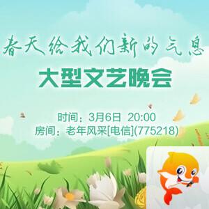 梅香🎤V娱热点