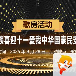 向日葵🎤V娱热点