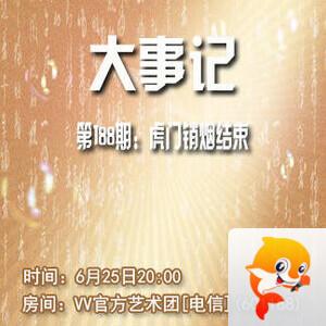 思点🎤V娱热点