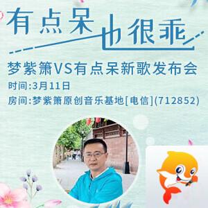 思点🎤V娱热点