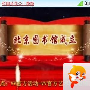 惜缘🎤V娱热点