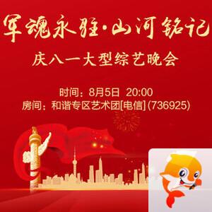 飞扬🎤V娱热点